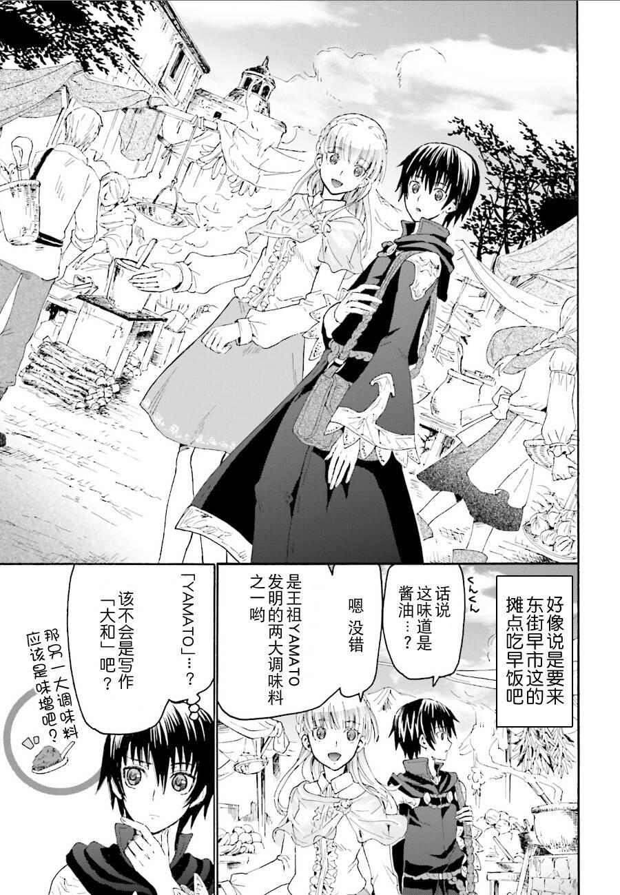 爆肝工程师的异世界狂想曲第二季什么时候出漫画,4 约会3图
