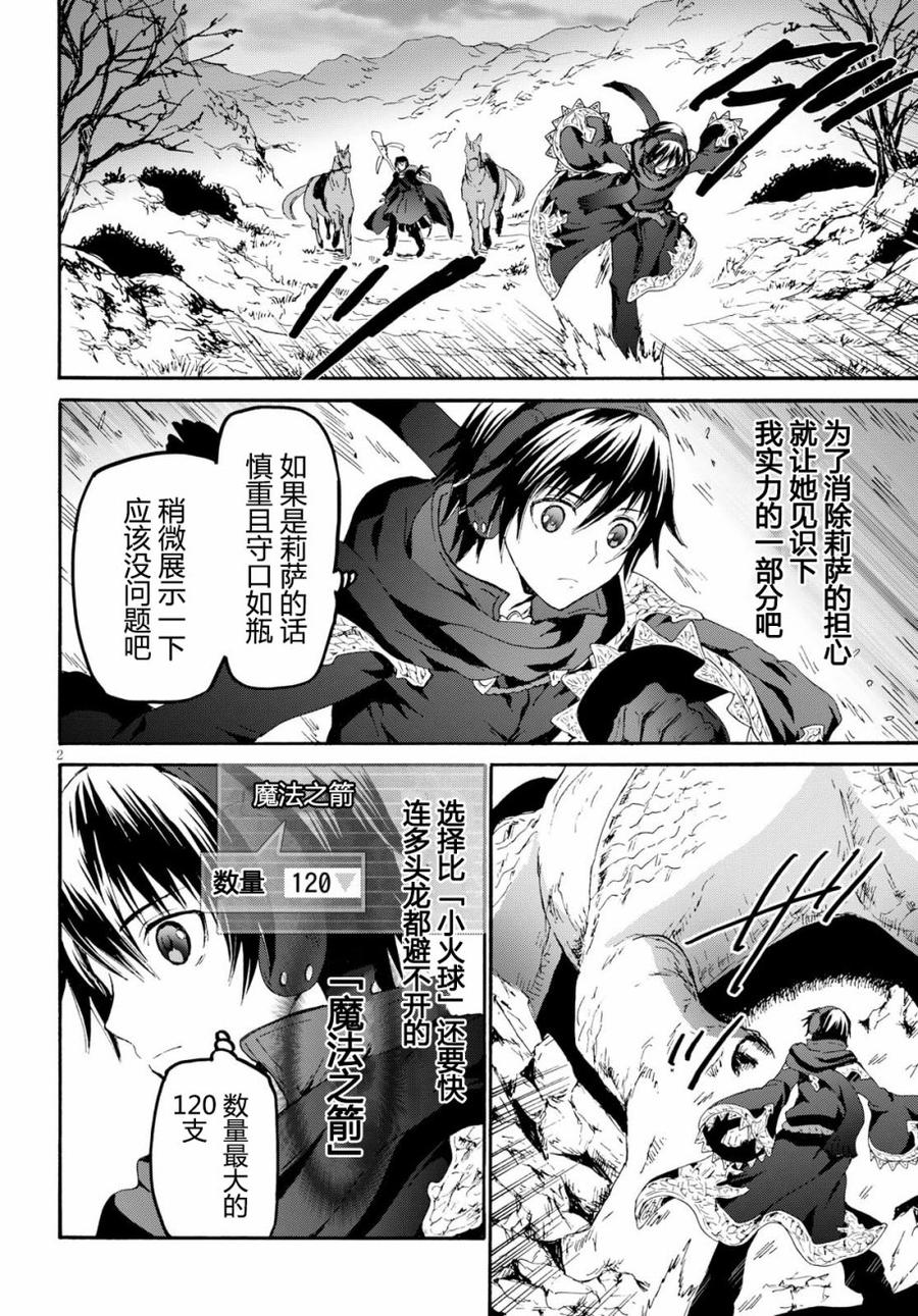 爆肝工程师的异世界狂想曲4下漫画,45 危险的开幕2图