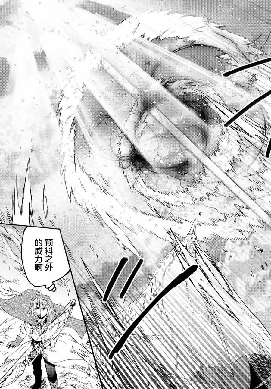 爆肝工程师的异世界狂想曲人物图漫画,63 魔族的本体3图