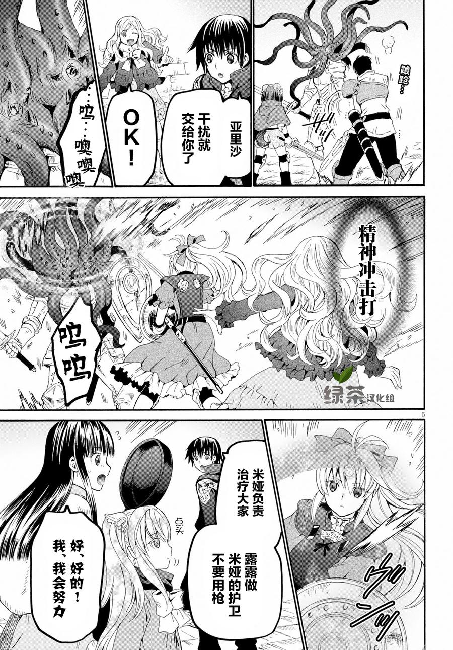 爆肝工程师的异世界狂想曲完整版漫画,59 魔族的分身5图