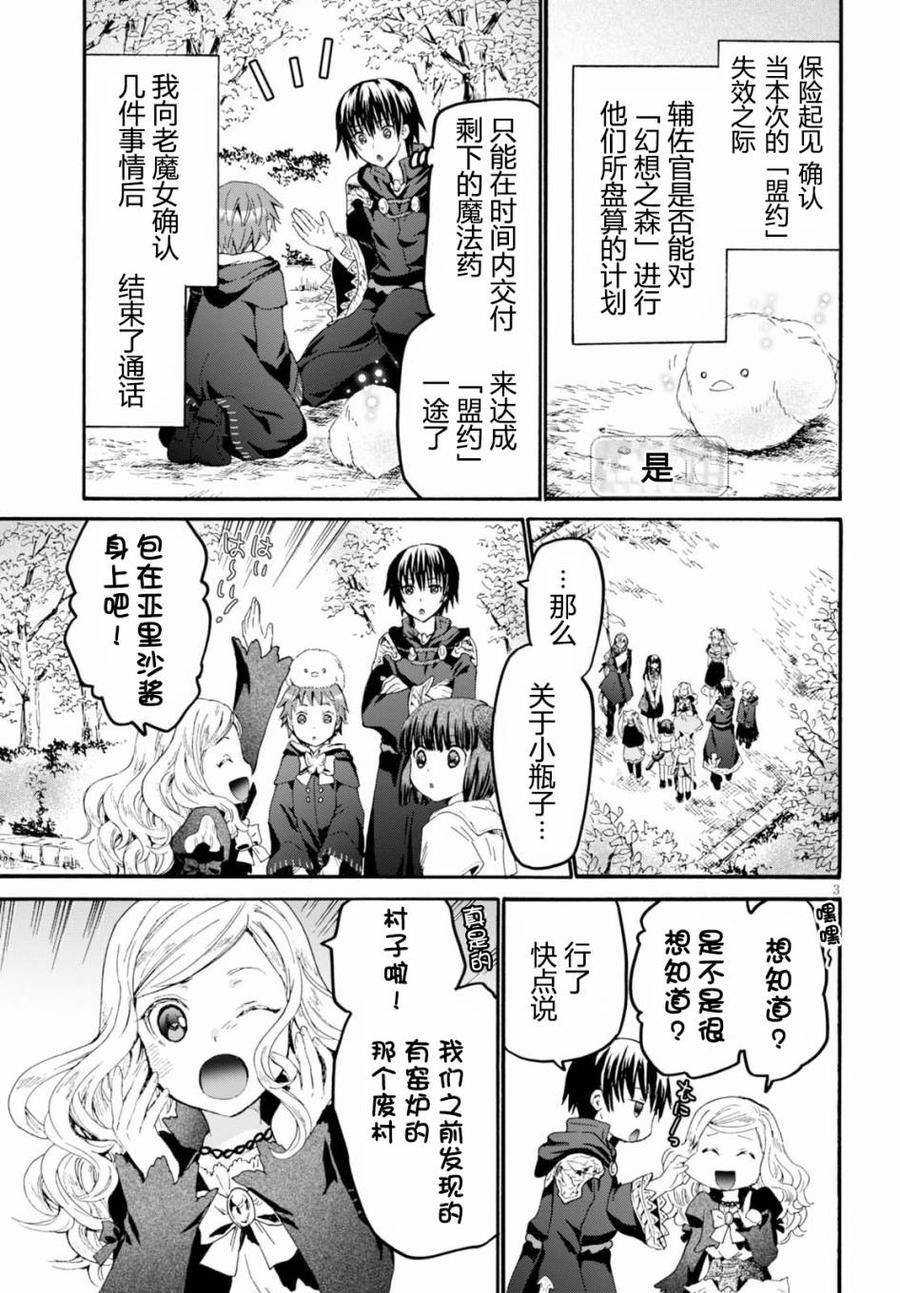 爆肝工程师的异世界狂想曲4下漫画,40 来做魔法药吧！3图