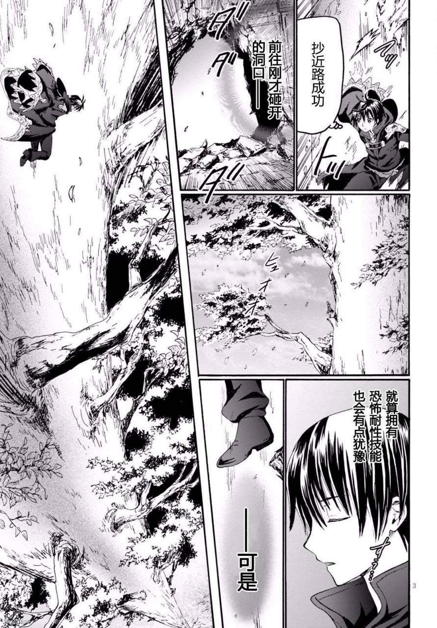 爆肝工程师的异世界狂想曲第二季什么时候出漫画,25 墓碑3图