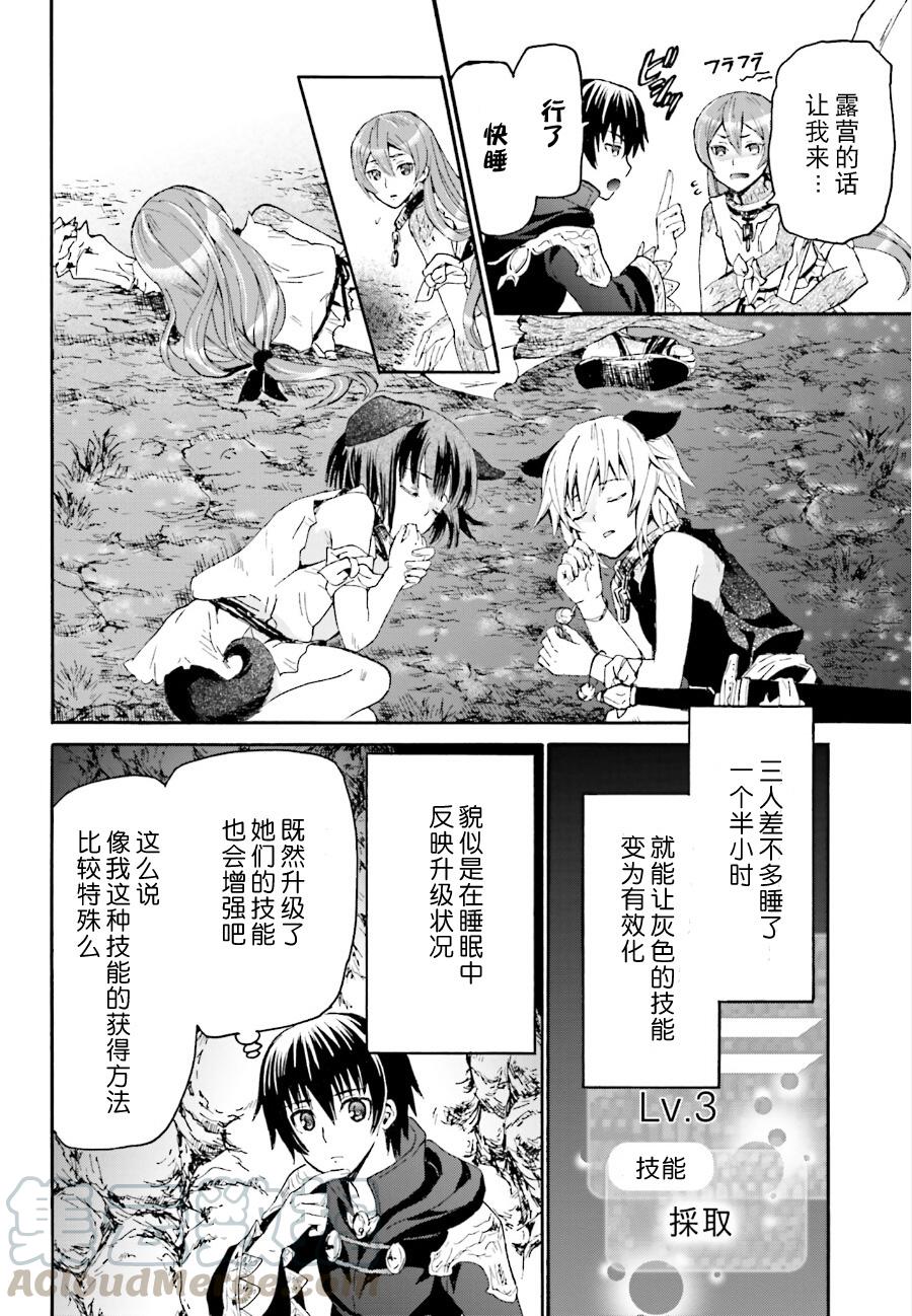 爆肝工程师的异世界狂想曲完整版漫画,9 迷宫探索4图