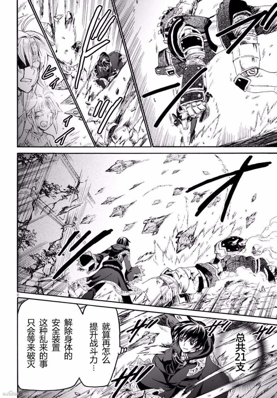 爆肝工程师的异世界狂想曲第二季什么时候出漫画,24 玉座之间5图
