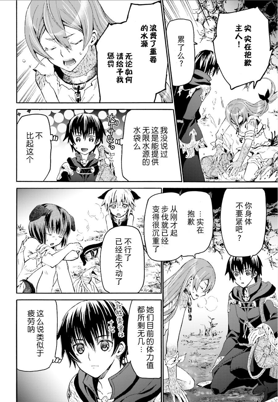 爆肝工程师的异世界狂想曲完整版漫画,9 迷宫探索2图