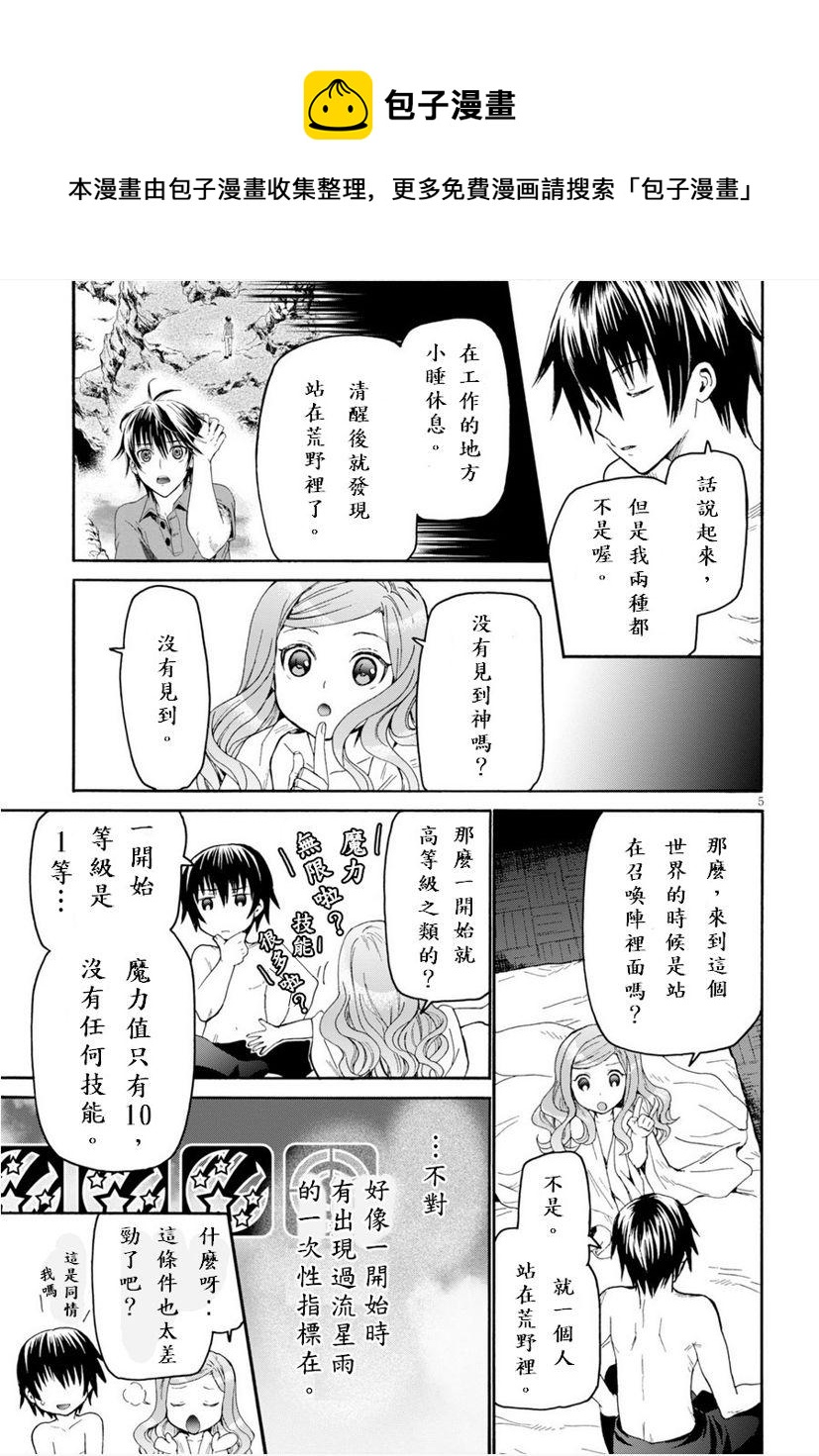爆肝工程师的异世界狂想曲女主漫画,15 亚里沙5图