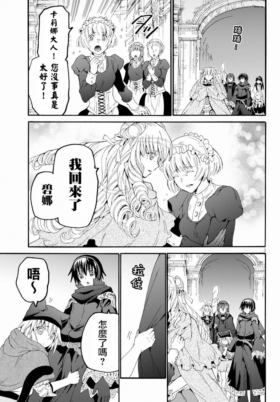 爆肝工程师的异世界狂想曲06漫画,58 魔族执政官3图