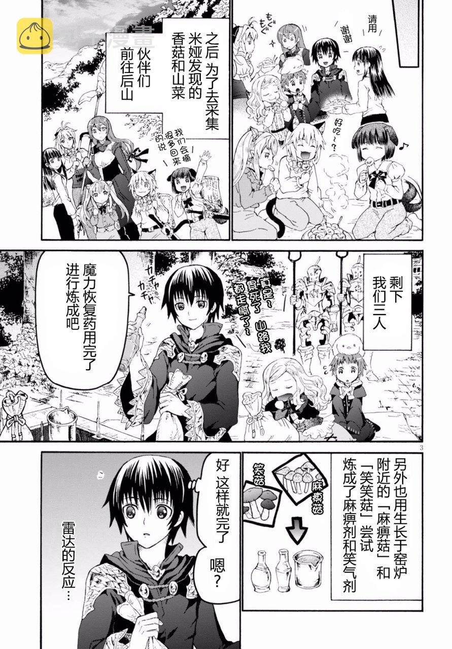 爆肝工程师的异世界狂想曲06漫画,41 废村攻防战3图