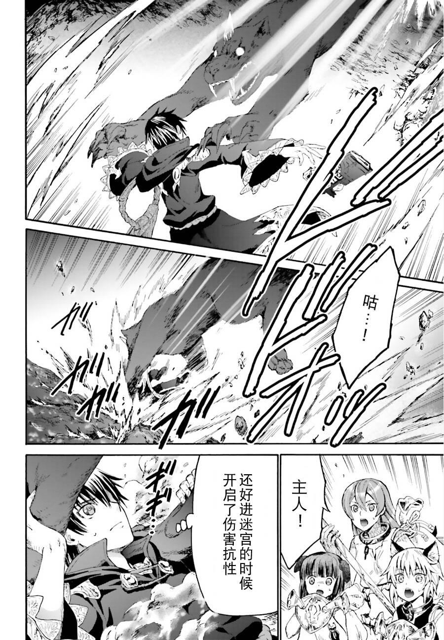 爆肝工程师的异世界狂想曲1免费漫画,10 攻略佳境2图