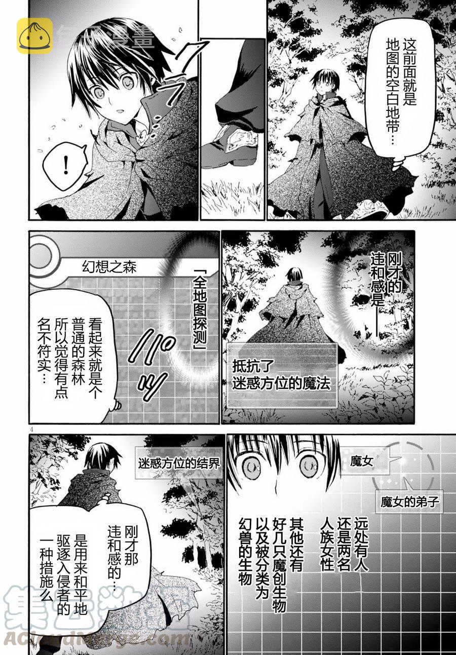 爆肝工程师的异世界狂想曲06漫画,35 幻想森林4图