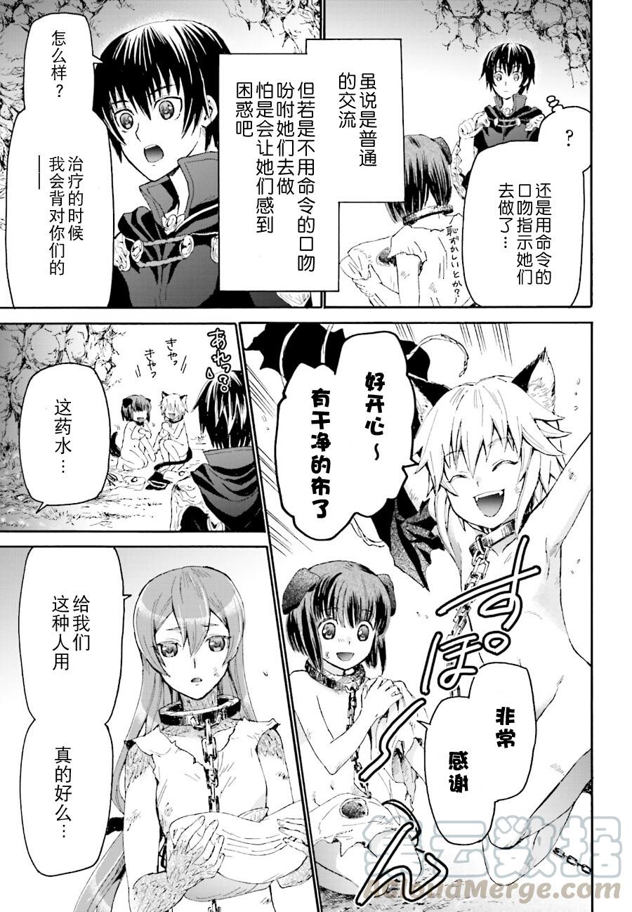 爆肝工程师的异世界狂想曲漫画,7 迷宫4图