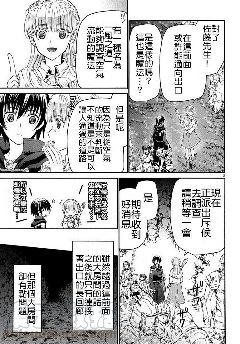 爆肝工程师的异世界狂想曲第二季什么时候出漫画,11 遭遇区域boss5图