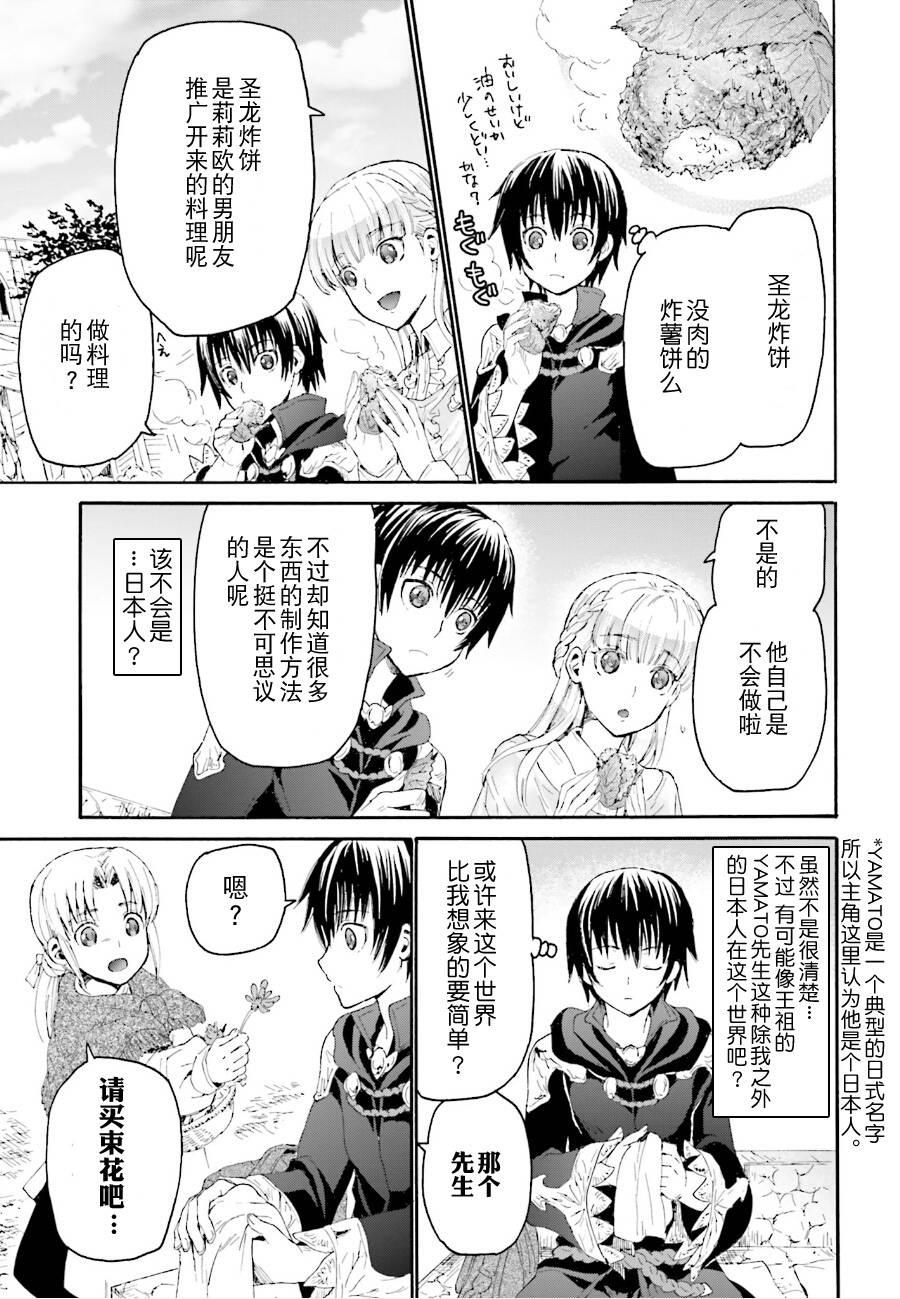 爆肝工程师的异世界狂想曲第二季什么时候出漫画,4 约会5图