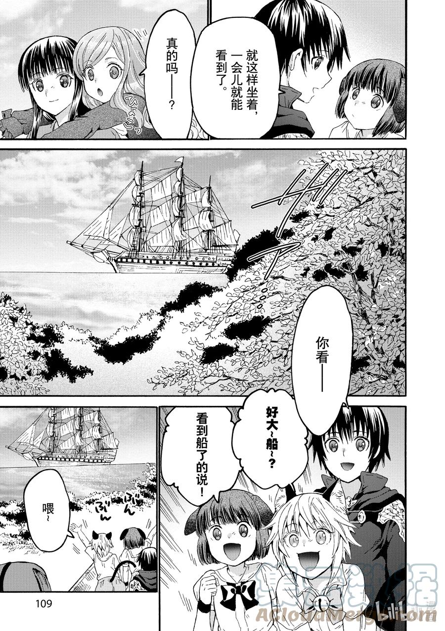 爆肝工程师的异世界狂想曲樱花漫画,77 大河畔3图