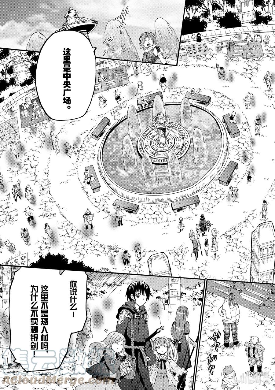 爆肝工程师的异世界狂想曲第二季什么时候出漫画,74 博赫哈德市观光3图