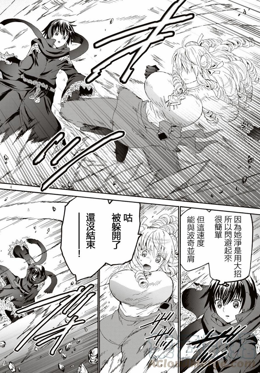 爆肝工程师的异世界狂想曲1免费漫画,52 训练4图