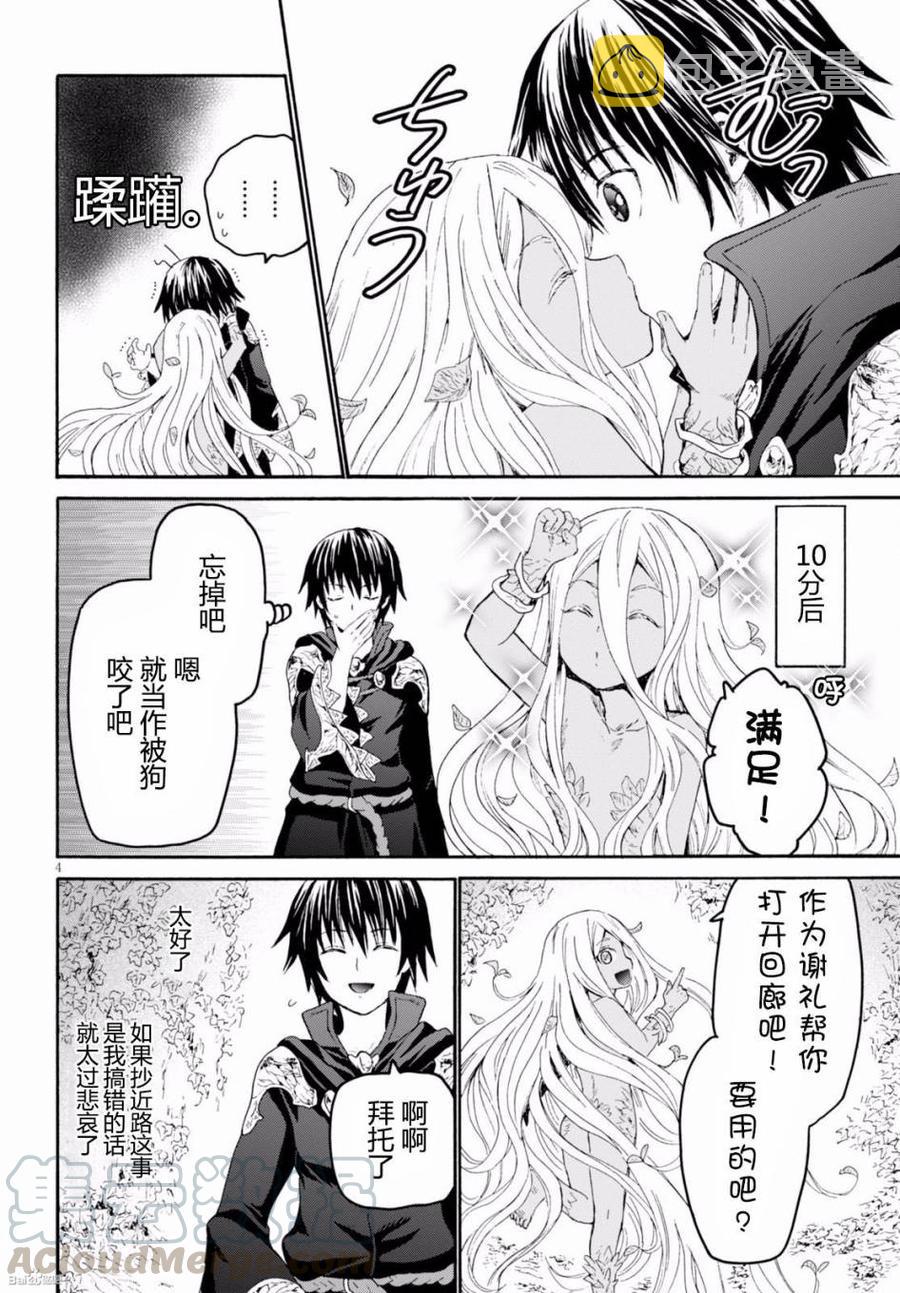 爆肝工程师的异世界狂想曲第二季什么时候出漫画,23 守护骑士之间4图