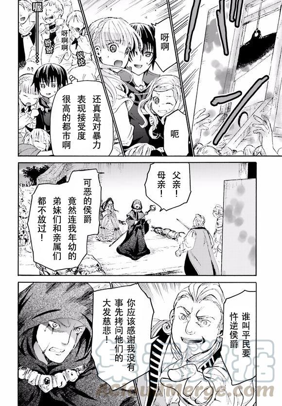 爆肝工程师的异世界狂想曲动漫免费观看漫画,17 看剧4图