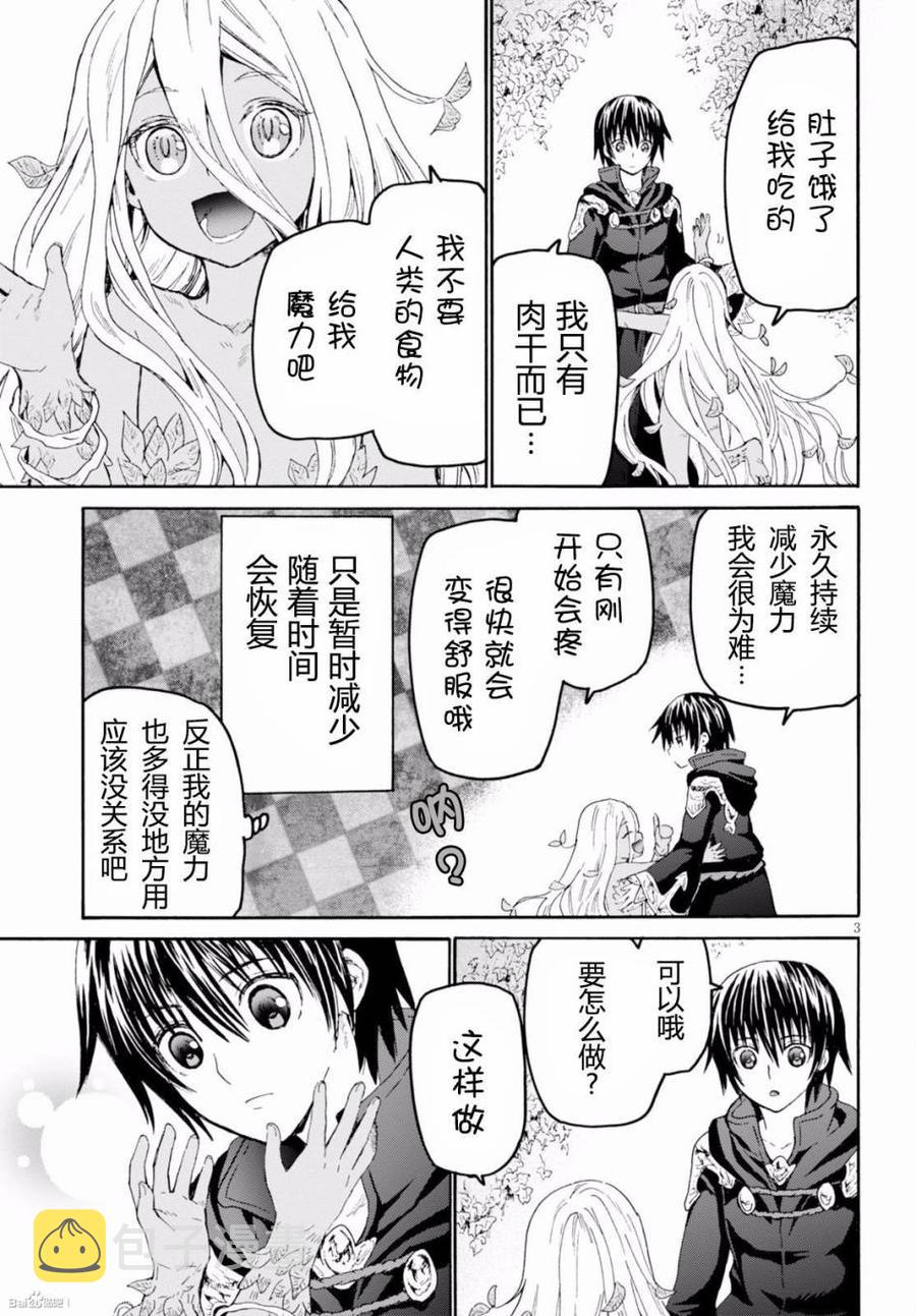 爆肝工程师的异世界狂想曲第二季什么时候出漫画,23 守护骑士之间3图