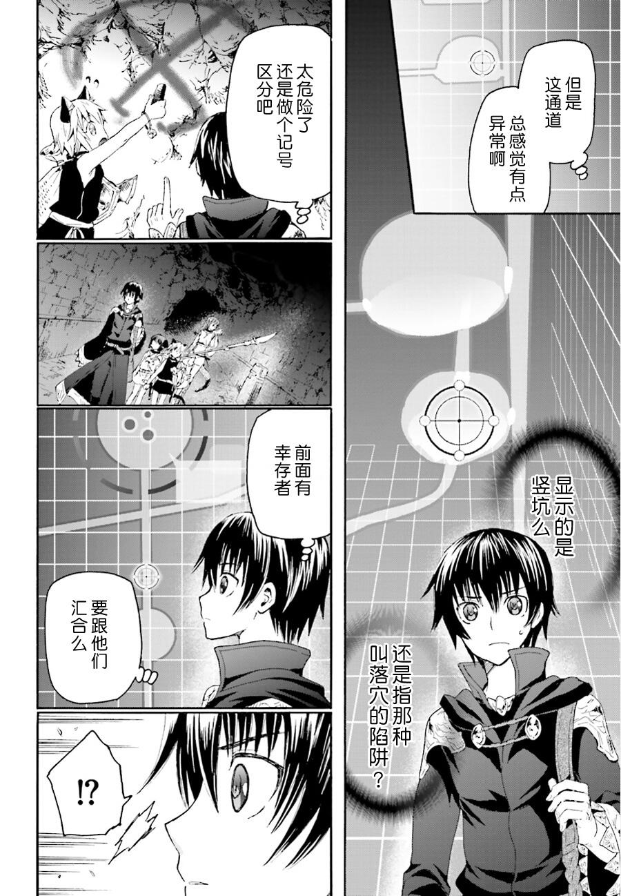 爆肝工程师的异世界狂想曲漫画,9 迷宫探索3图