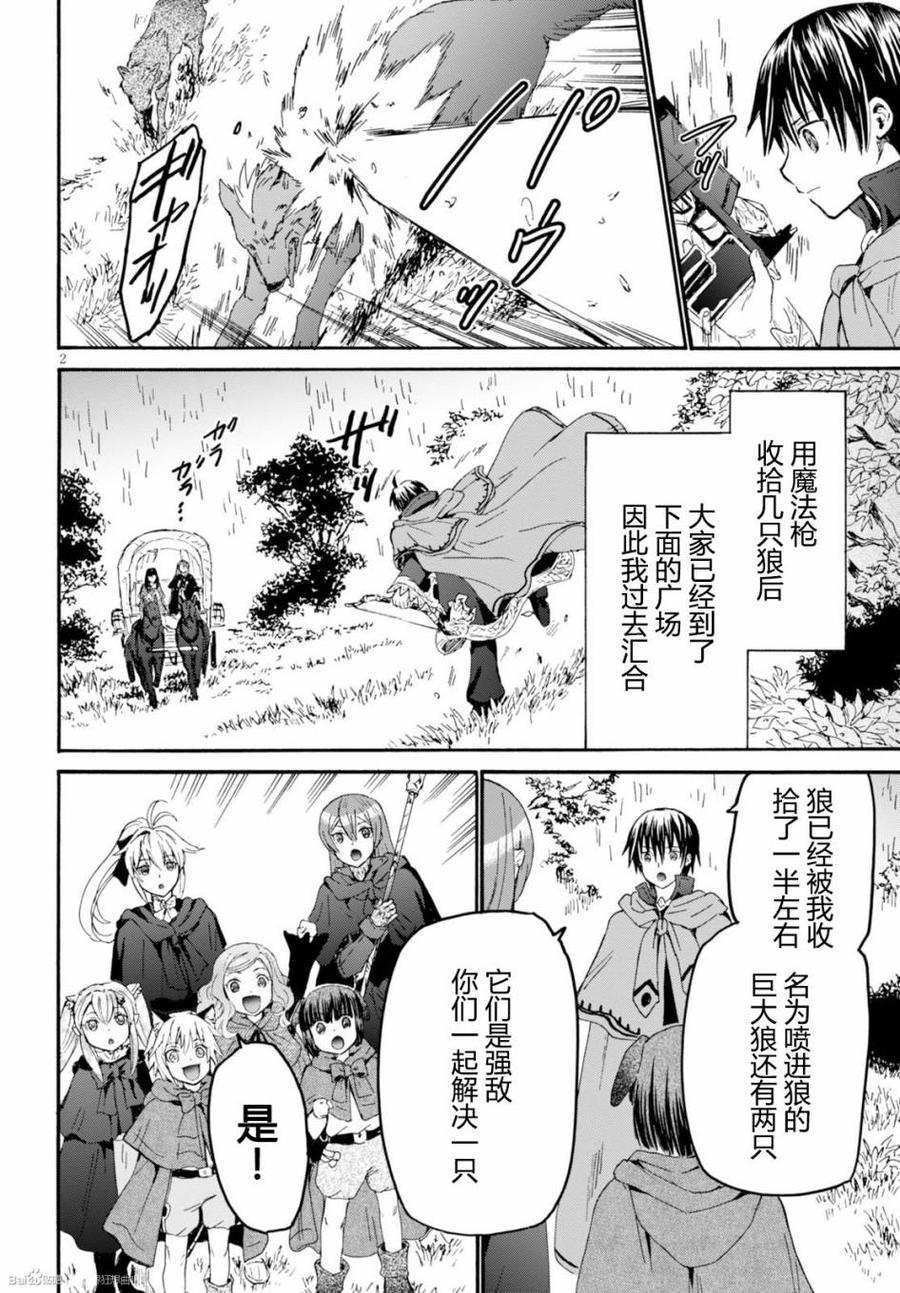 爆肝工程师的异世界狂想曲漫画,33 魔物的袭击3图