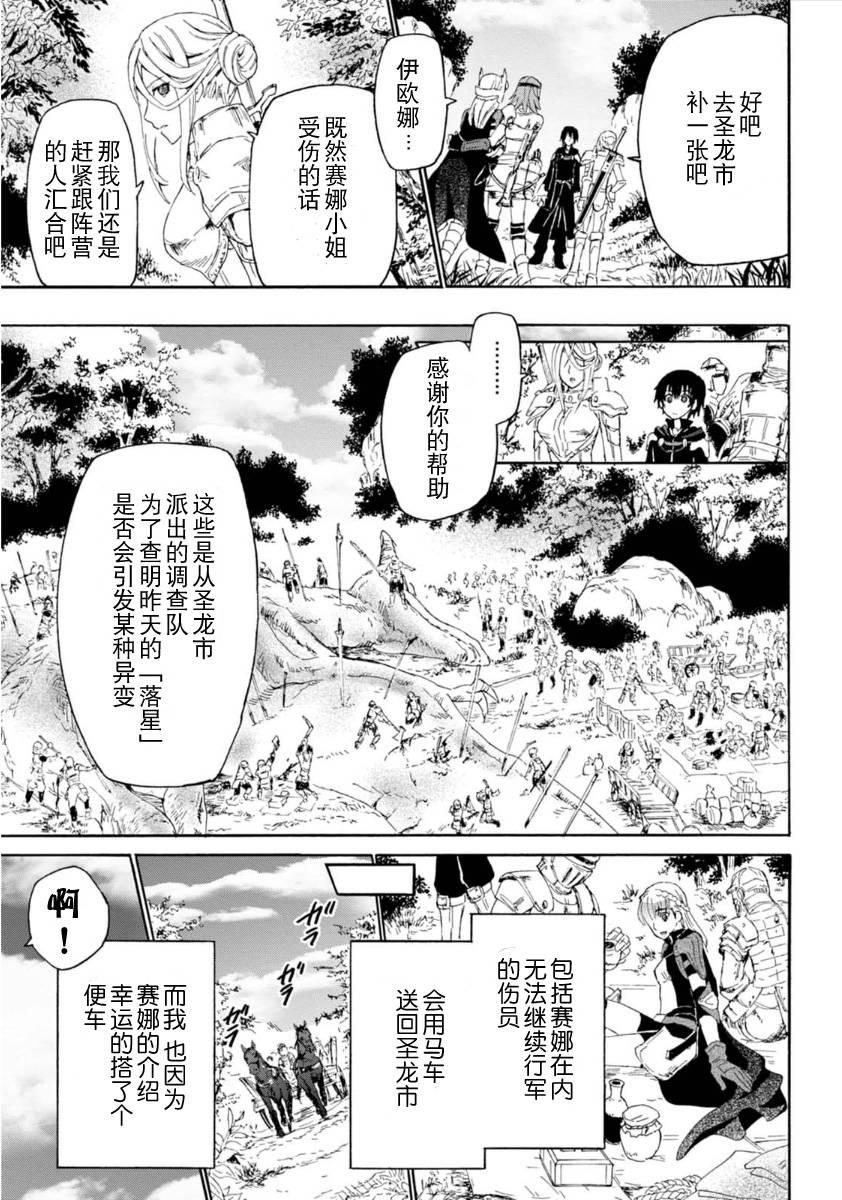 爆肝工程师的异世界狂想曲第二季什么时候出漫画,2 圣留市3图