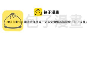 爆肝工程师的异世界狂想曲漫画,33 魔物的袭击1图