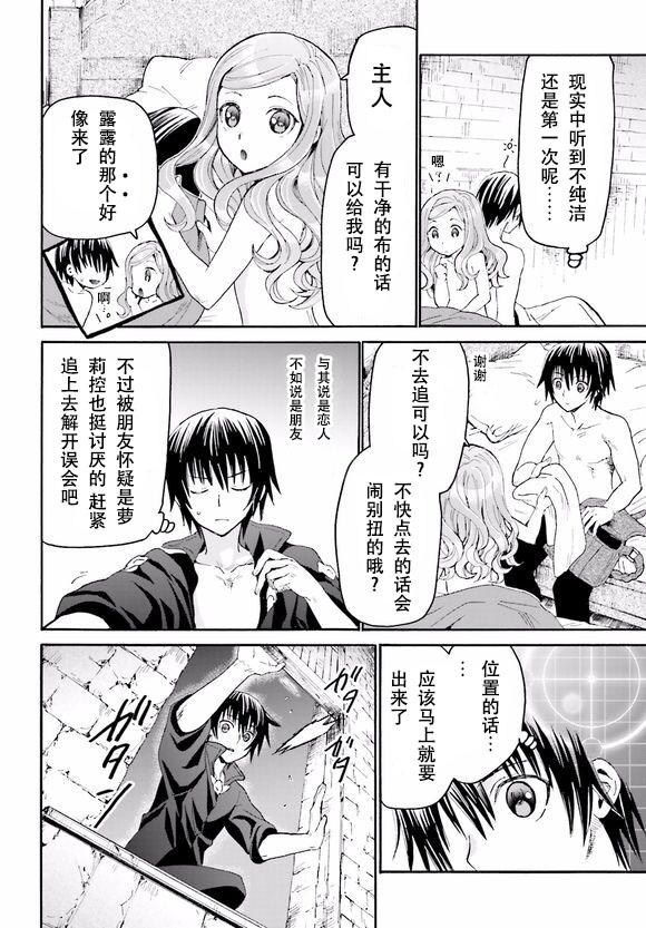 爆肝工程师的异世界狂想曲4下漫画,16 误会是恋爱的调味品2图