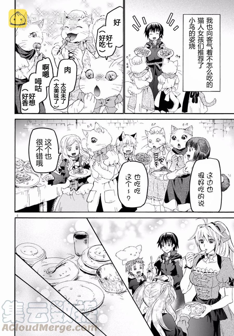 爆肝工程师的异世界狂想曲亲吻漫画,43 纸堆之谜4图