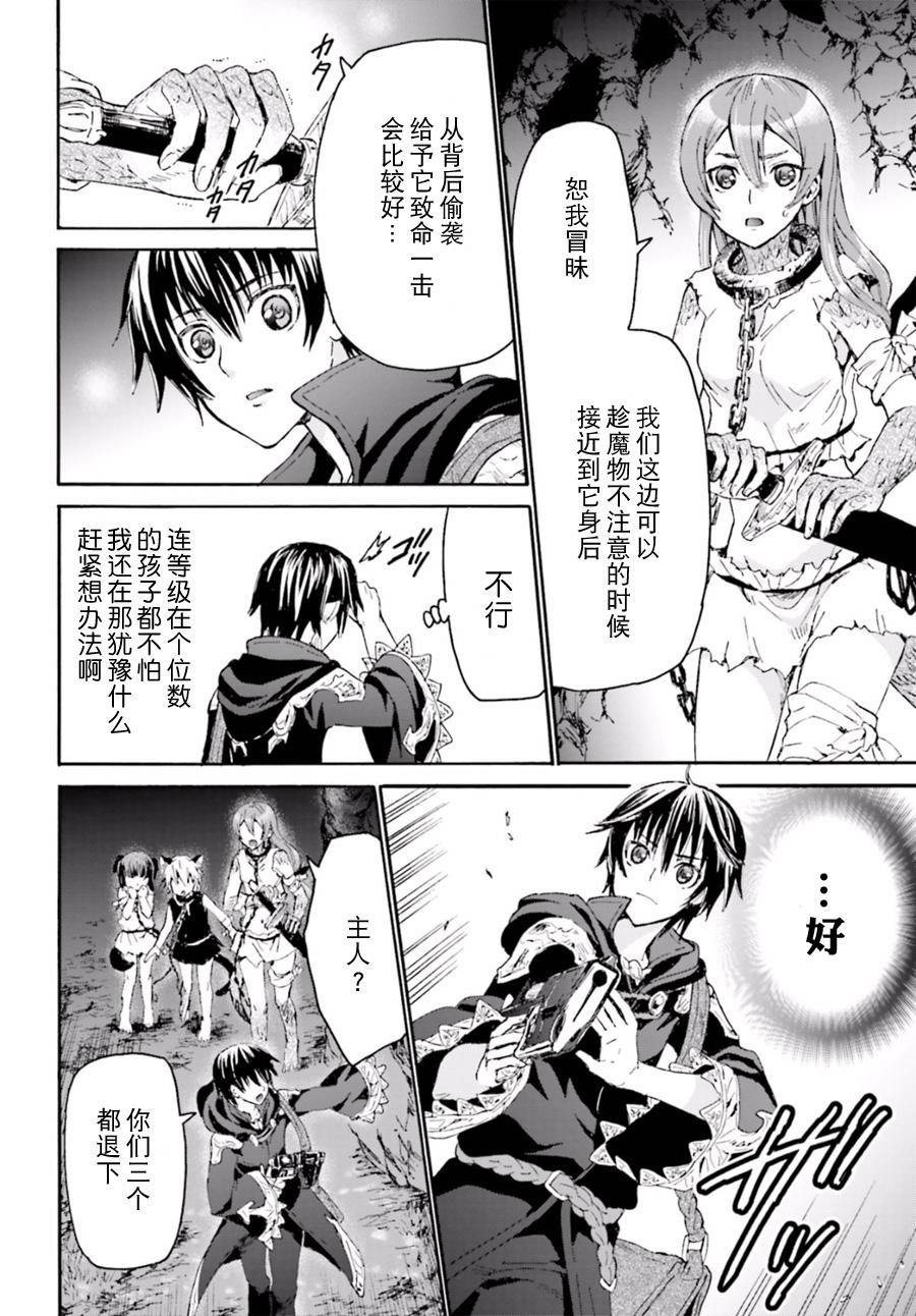 爆肝工程师的异世界狂想曲06漫画,8 攻略开始2图
