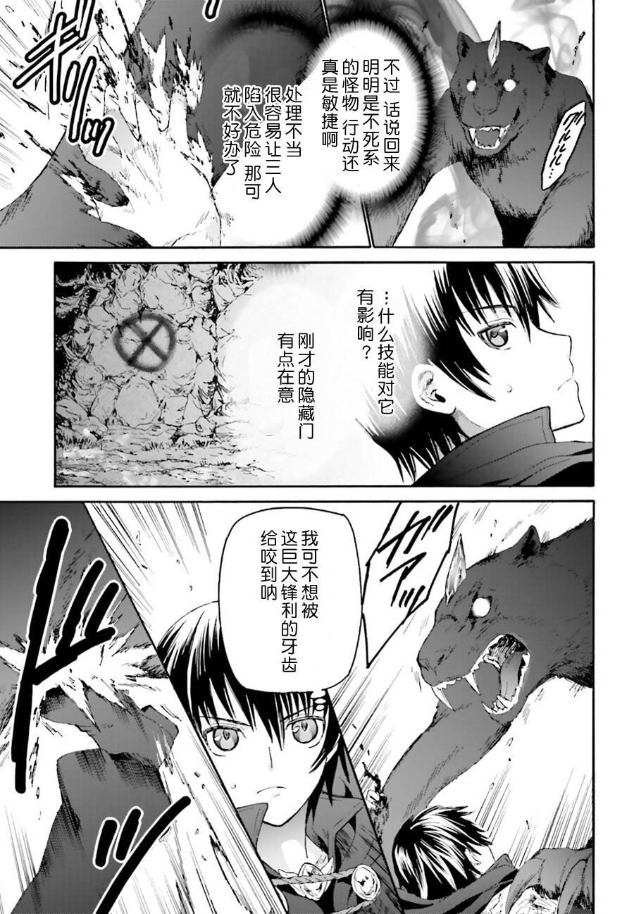 爆肝工程师的异世界狂想曲1免费漫画,10 攻略佳境3图