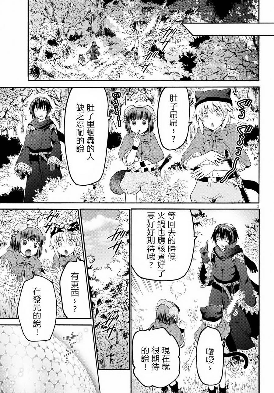 爆肝工程师的异世界狂想曲06漫画,50 穆诺男爵领的千金3图