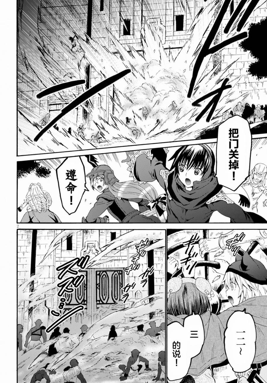 爆肝工程师的异世界狂想曲06漫画,61 穆诺市防卫线2图