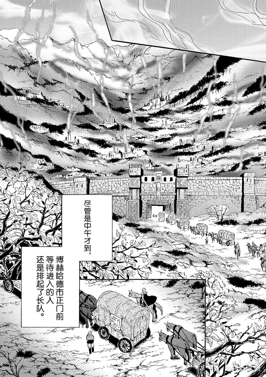 爆肝工程师的异世界狂想曲人物图漫画,70 前往矮人故乡5图