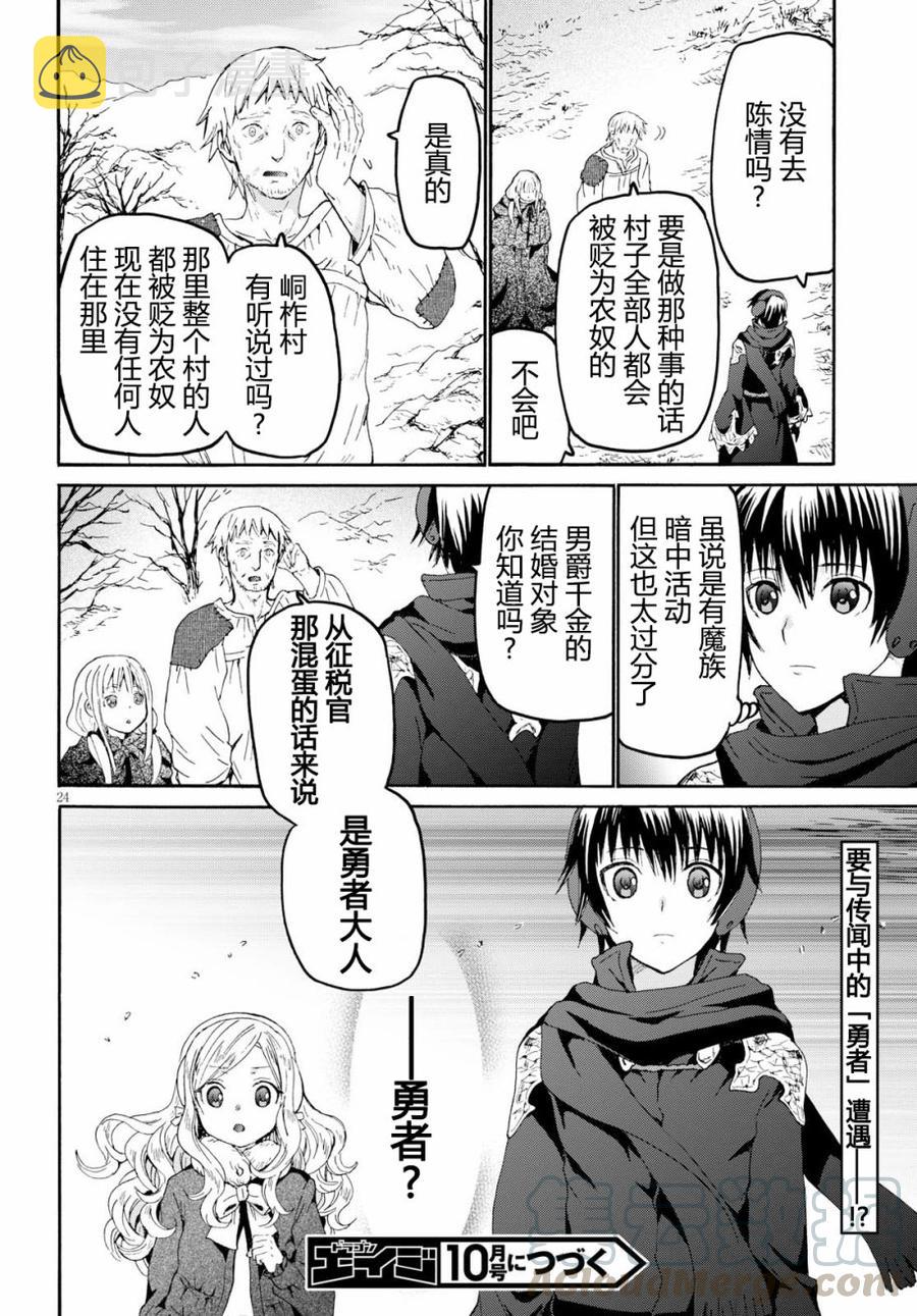 爆肝工程师的异世界狂想曲漫画,45 危险的开幕2图