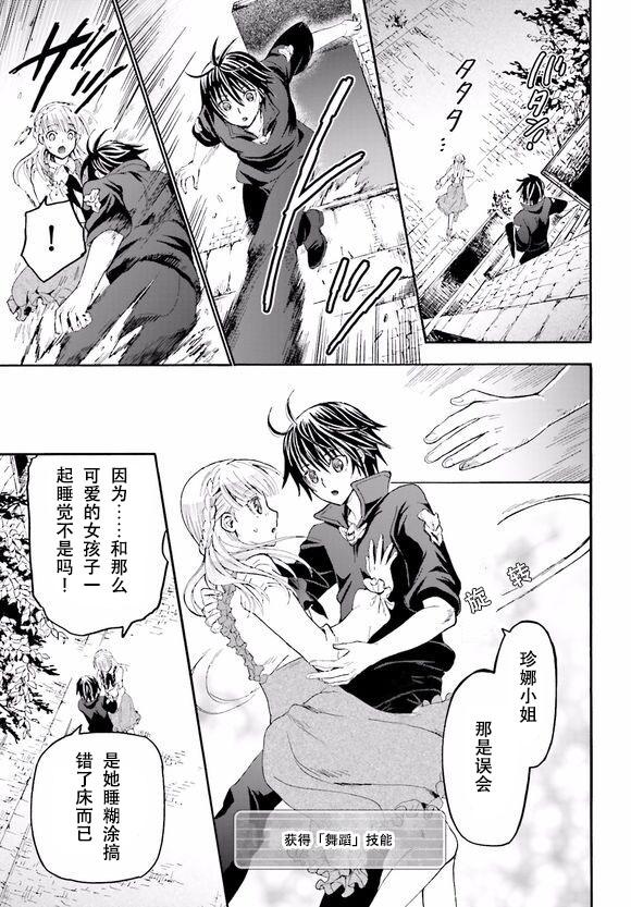 爆肝工程师的异世界狂想曲4下漫画,16 误会是恋爱的调味品3图