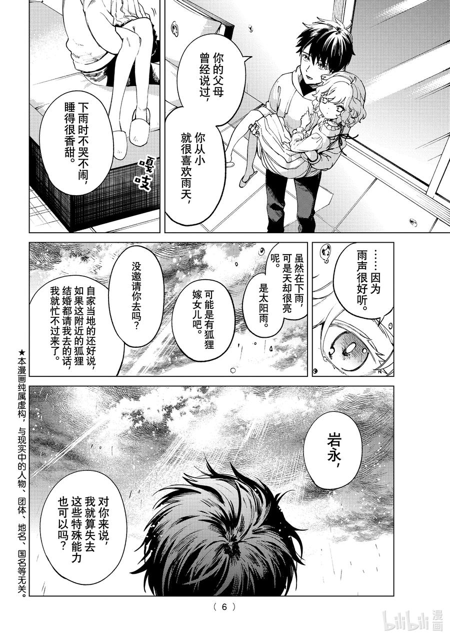 50 至死不渝2