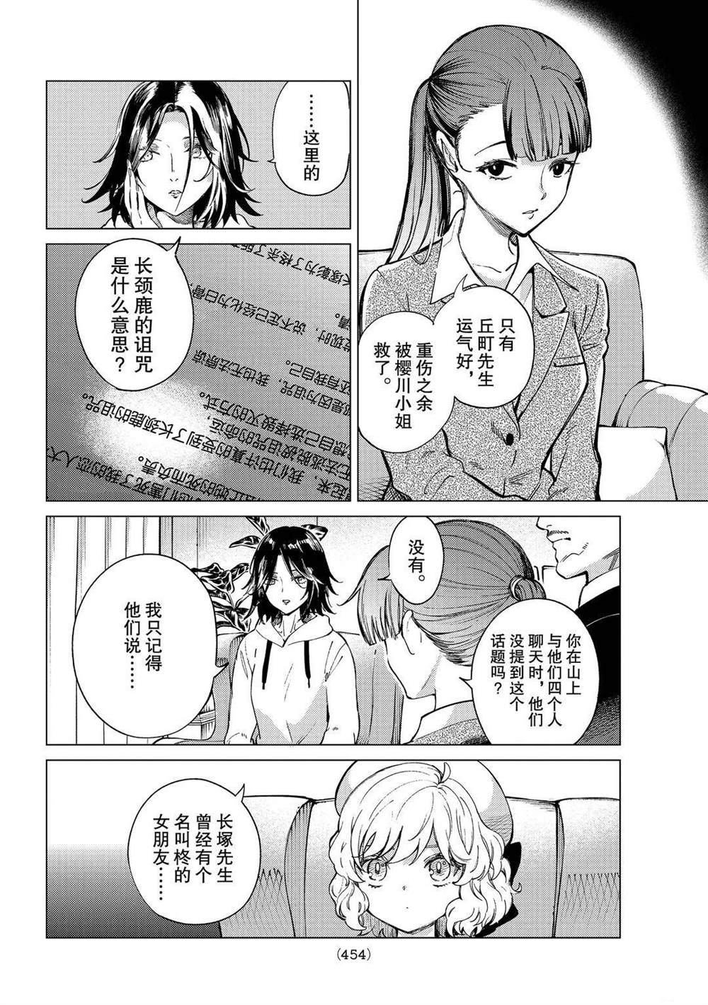 第43话3
