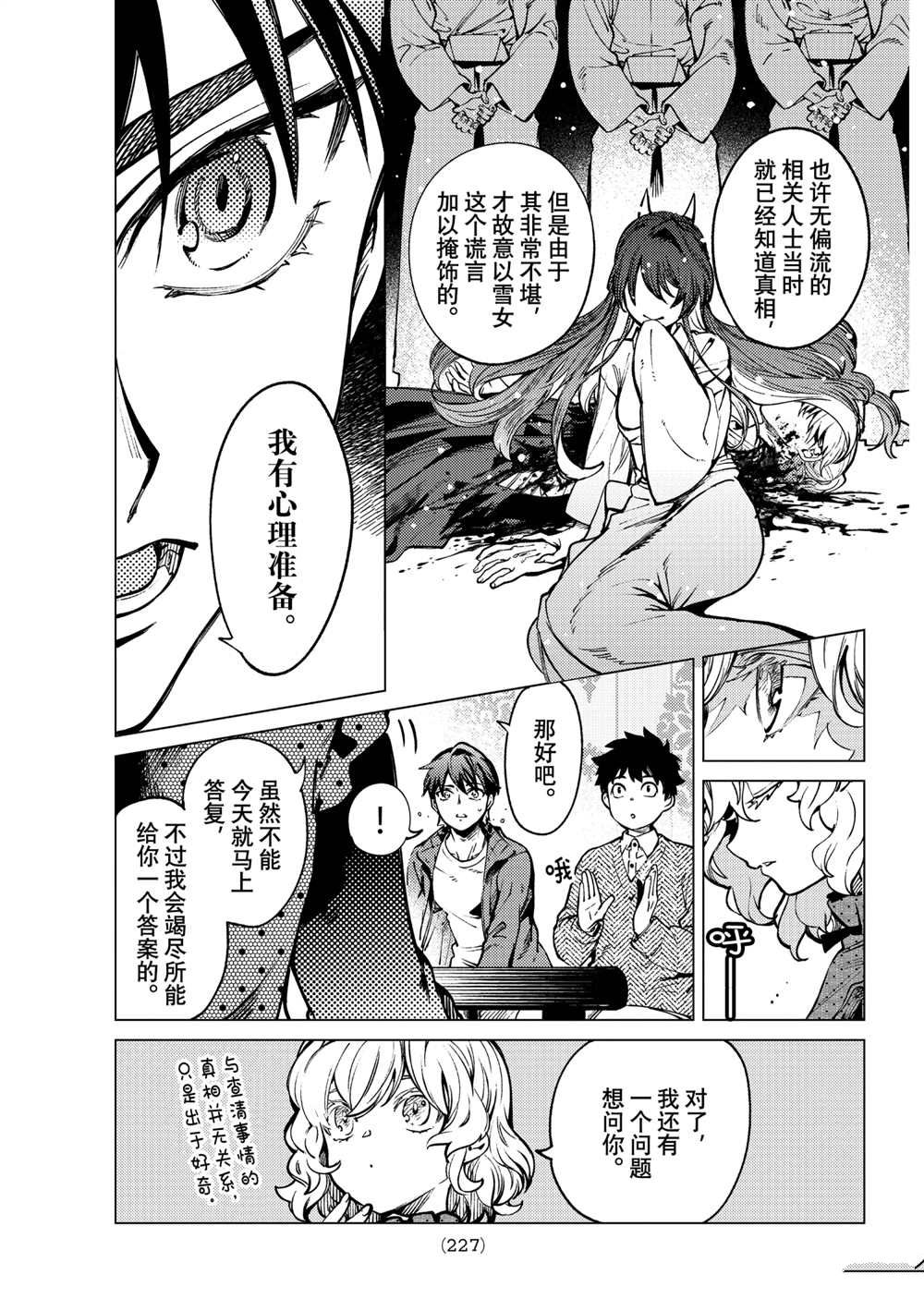 第53话2
