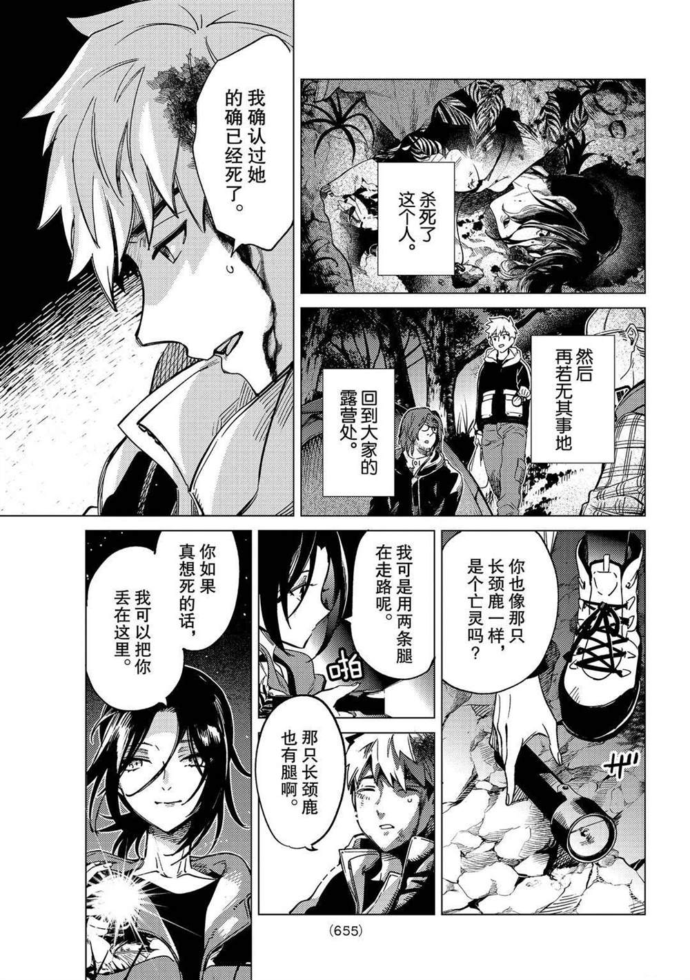 第42话4