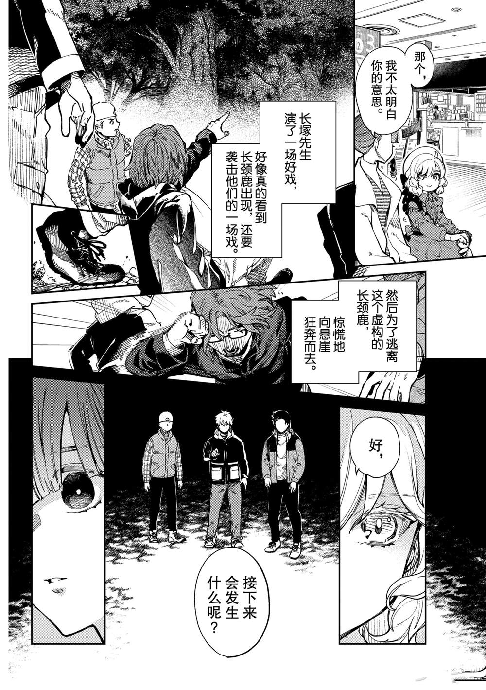 第45话2