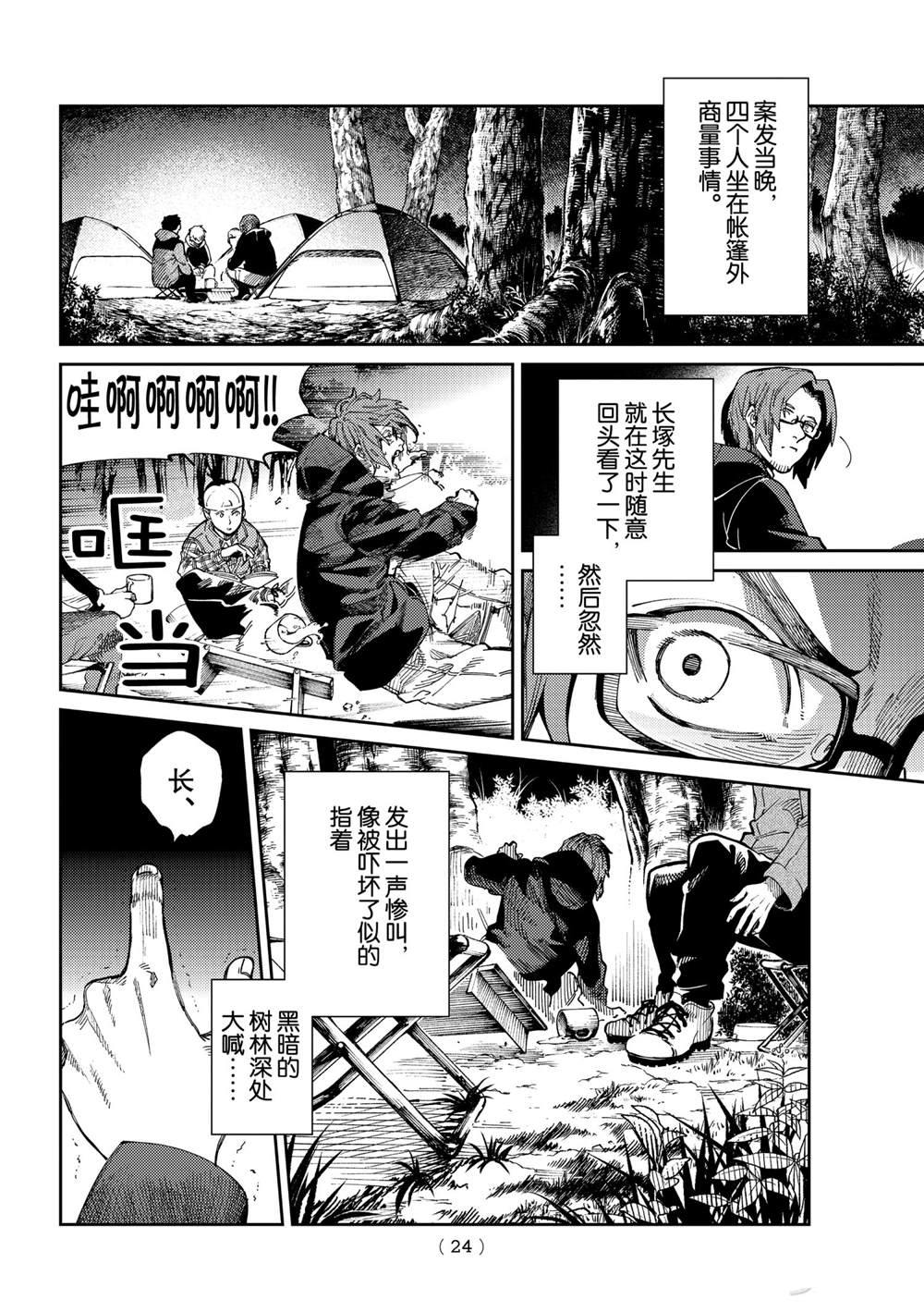 第45话0
