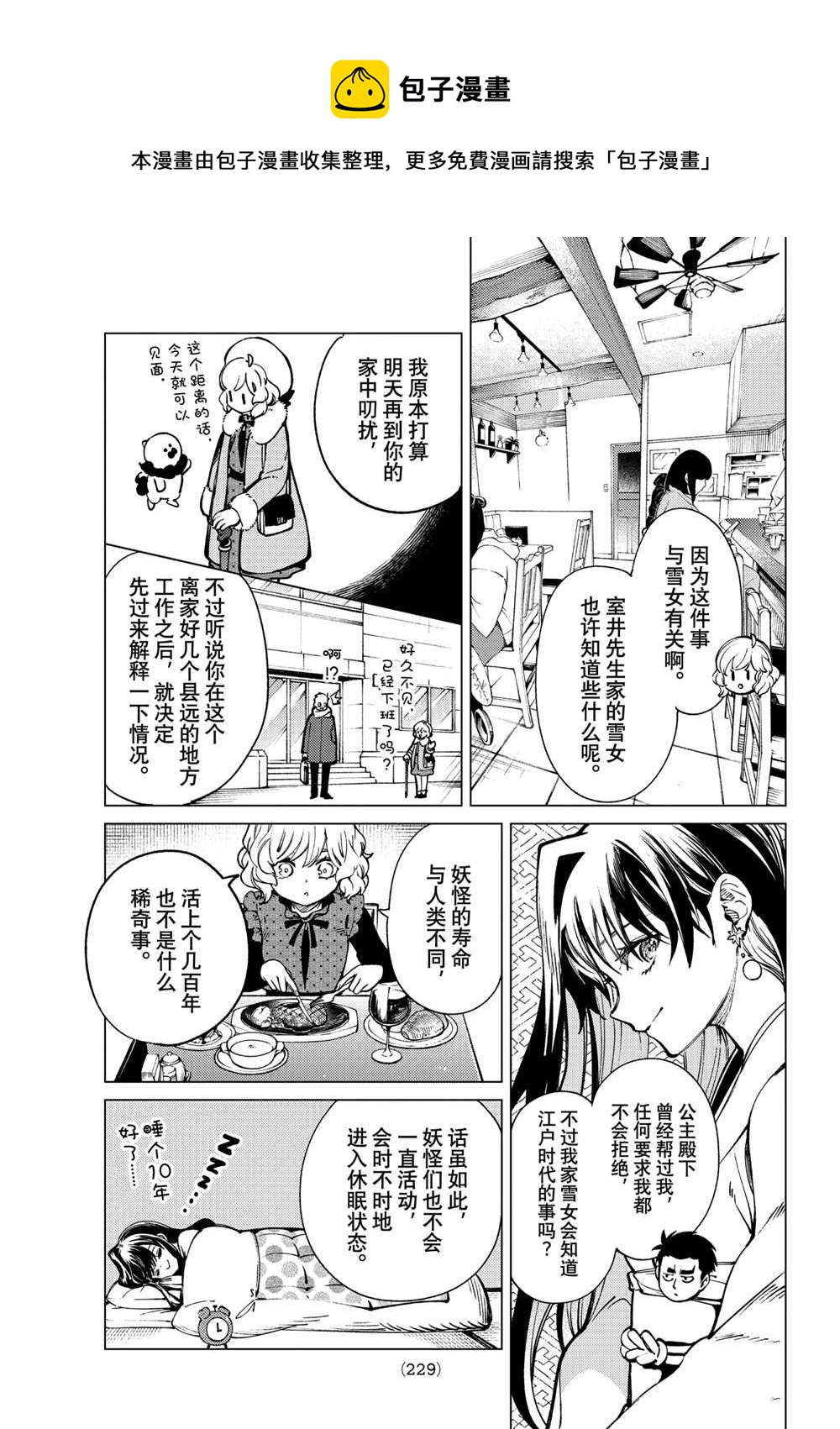 第53话4