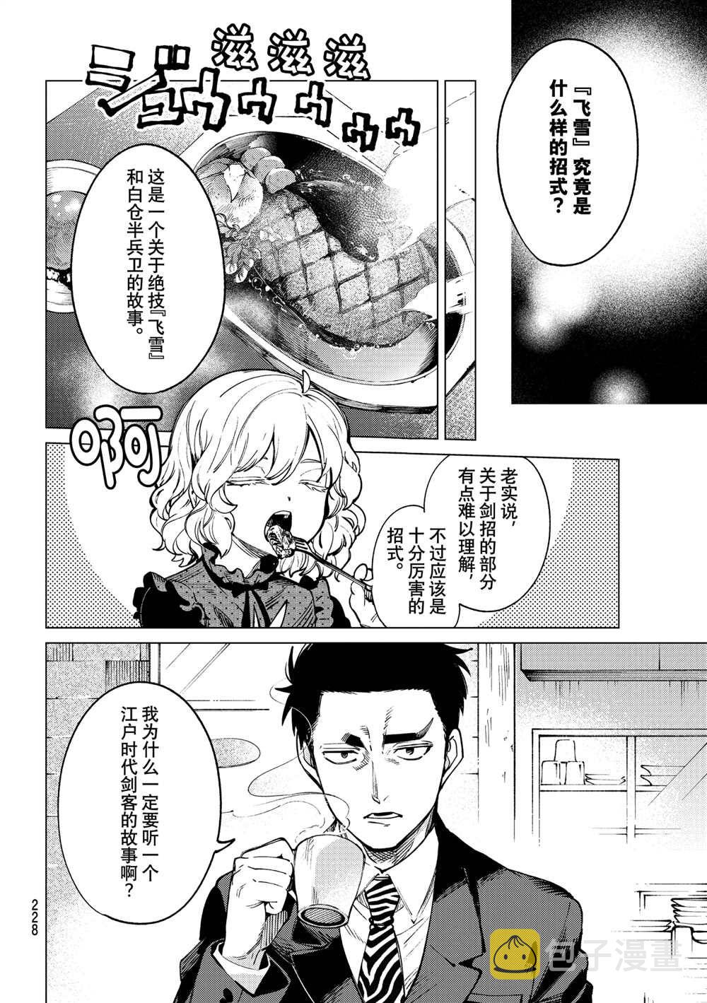 第53话3