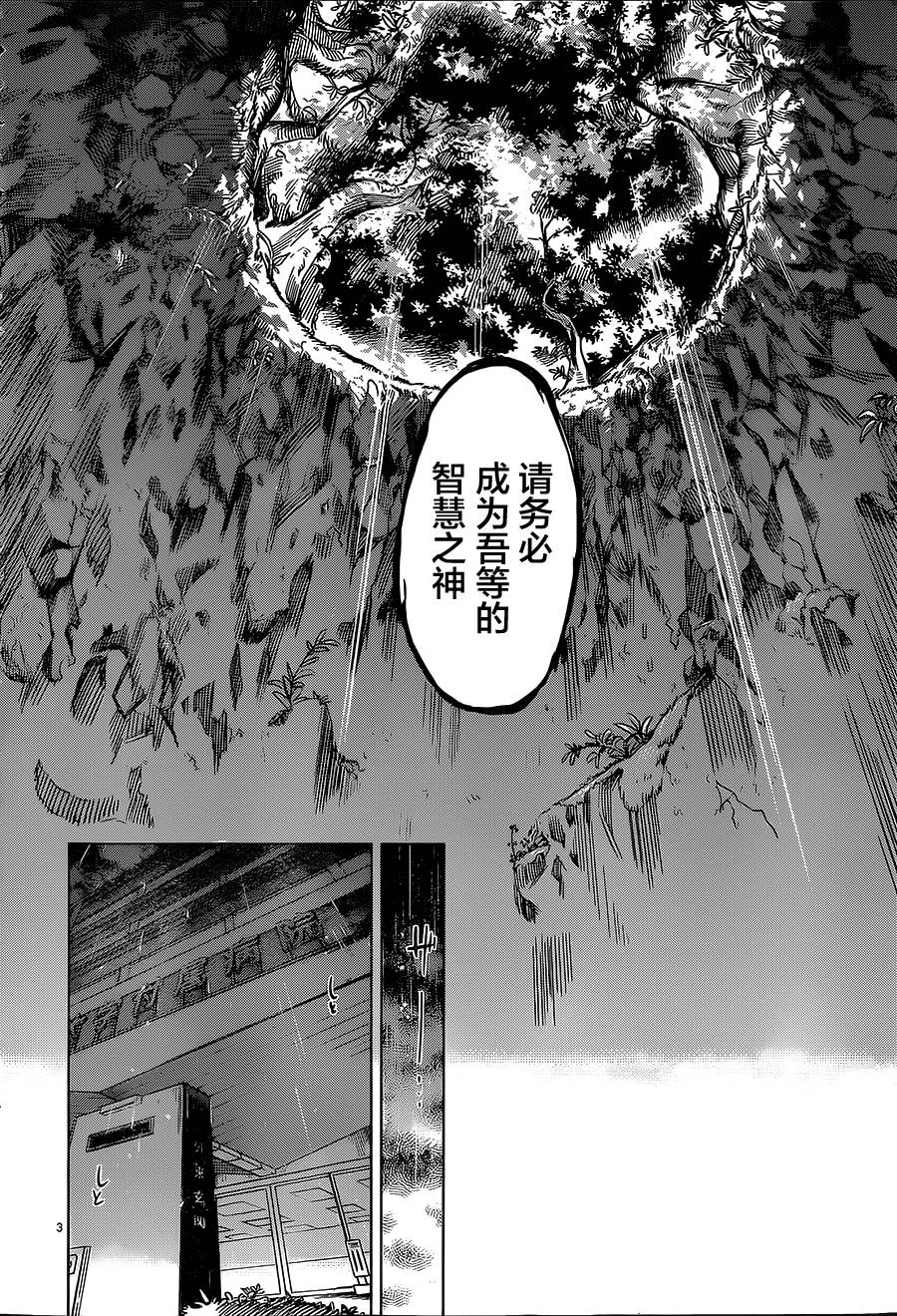 第1话 单眼单足2