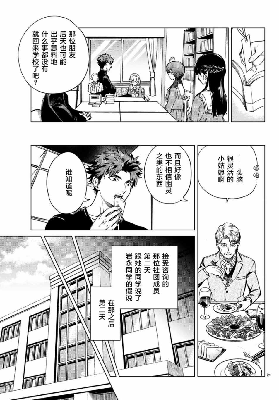 第24话 为了明天0