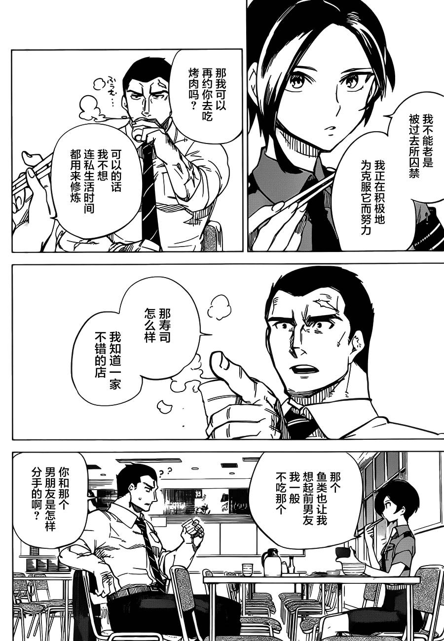 虚构推理漫画,第2话 钢人的传闻1图
