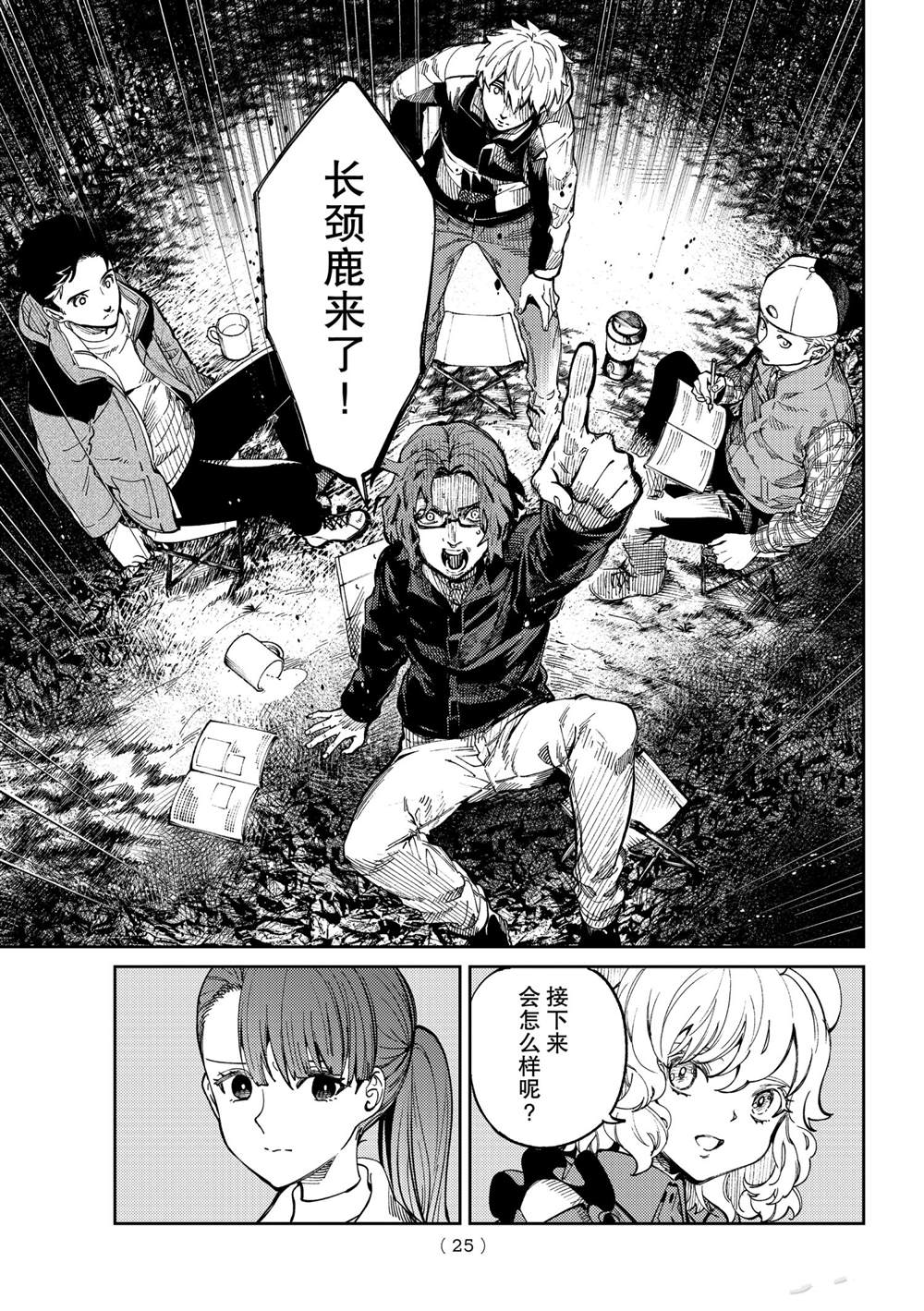 第45话1