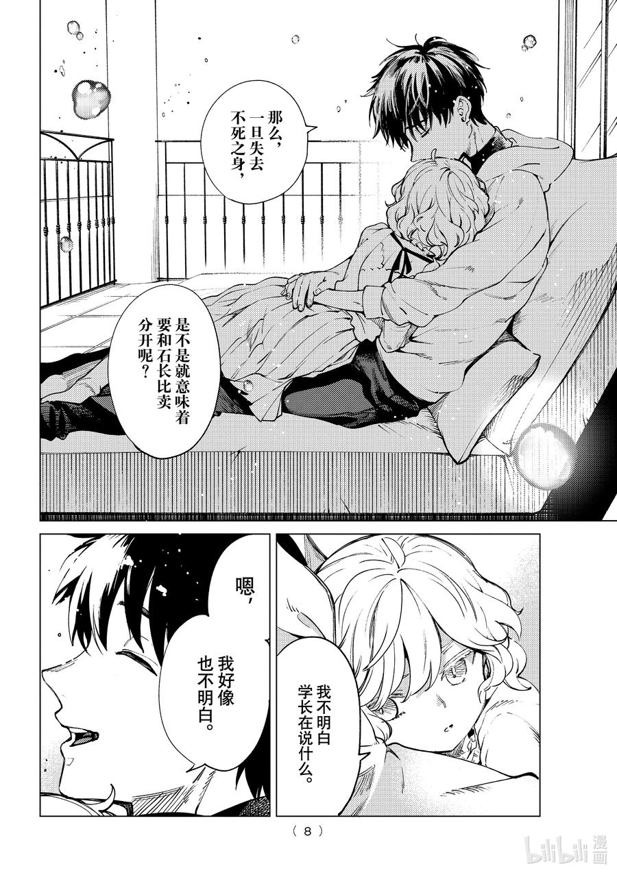 50 至死不渝4