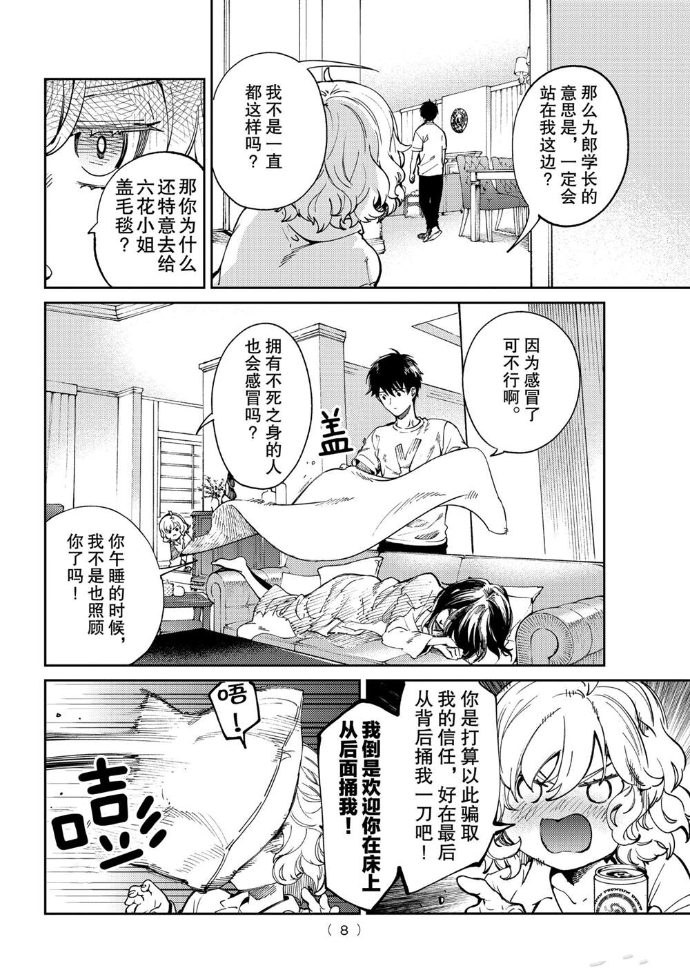 第45话4